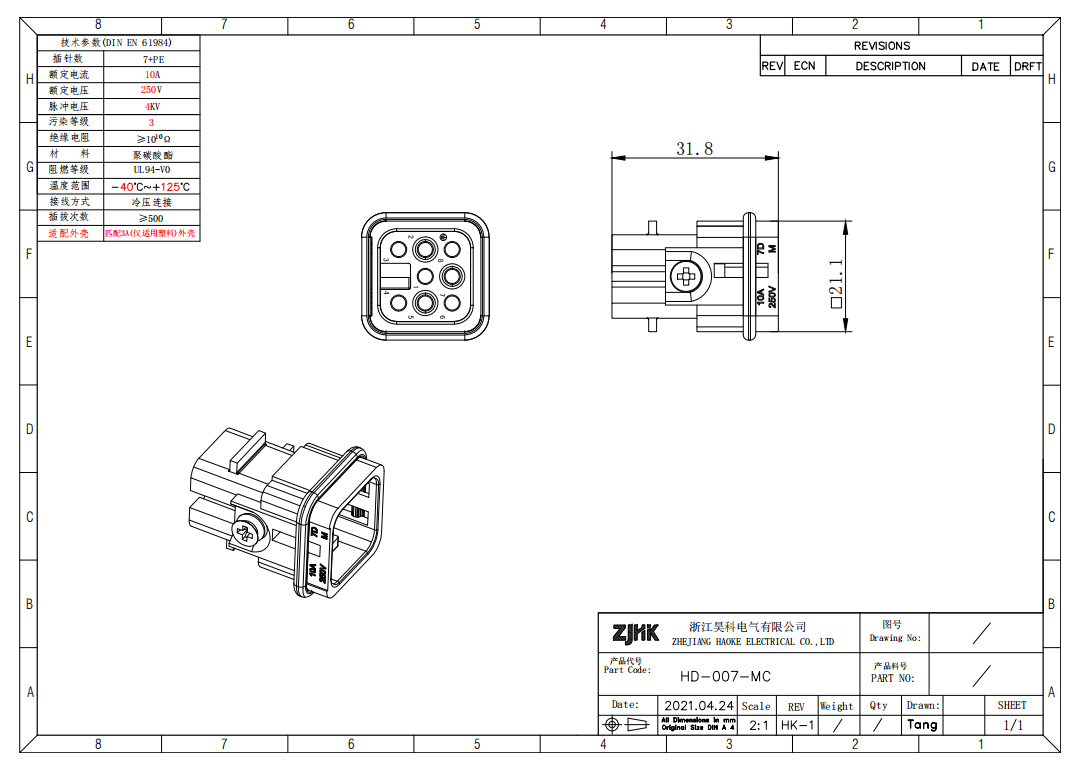7pin High Density 10A Inserts