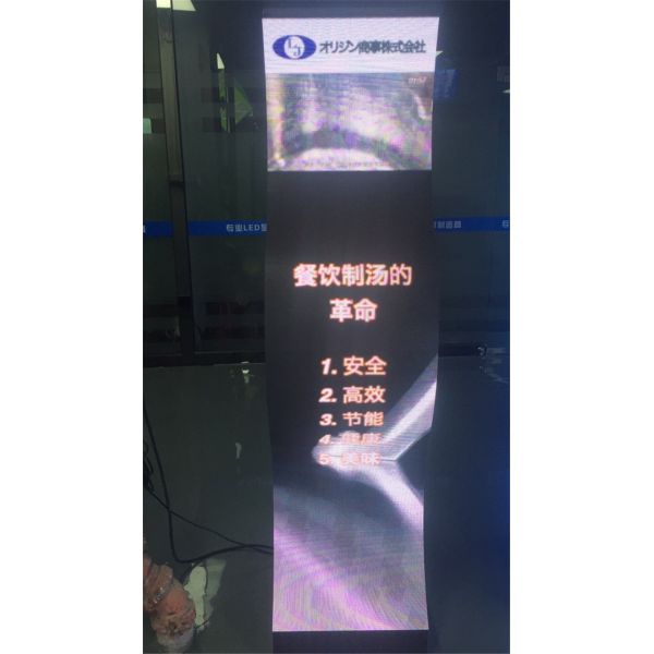 Movable HD Seamless Indoor Curved P3 LED Poster