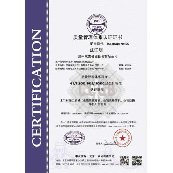 Full Automatic Wood Hammer Mill Advanced Mill Machine for Processed Raw Material C