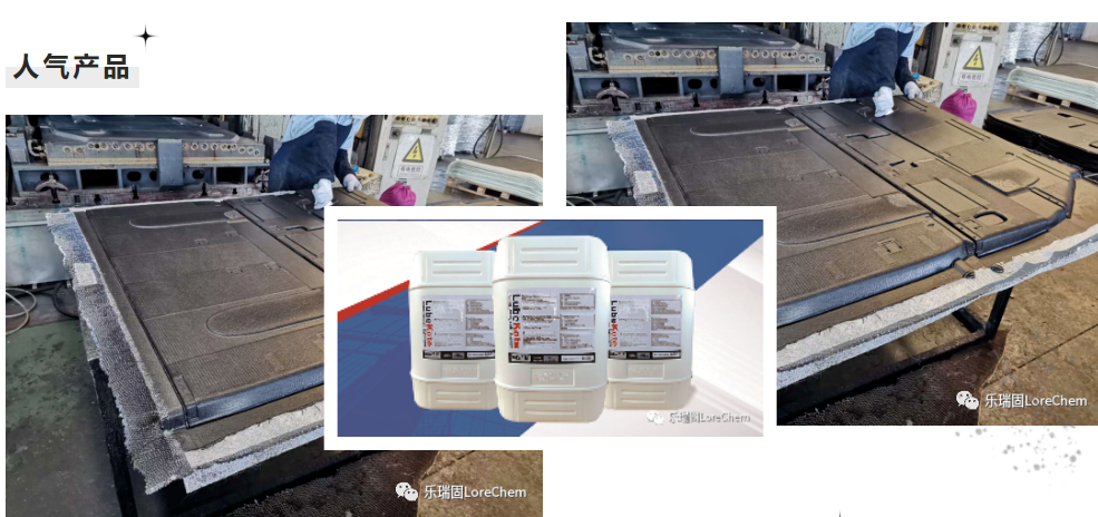 Water Based Polyurethane Mold Release For Automotive Interior PHC Cover