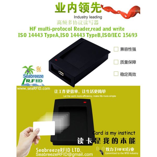 High-frequency multi-protocol Reader, reading and writing ISO 14443 TypeA, ISO 14443 TypeB, ISO/IEC 15693