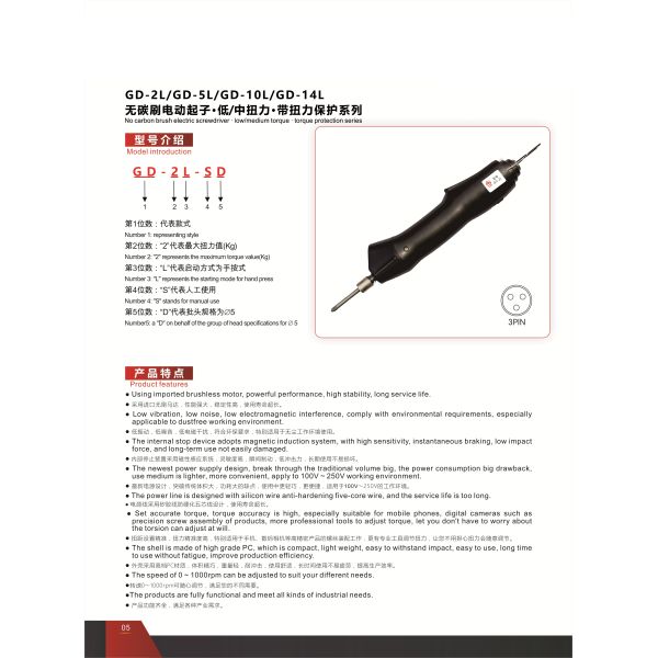 Automatic Corded Electric Screwdriver Tool Lever Start With Brushless Motor GD Series