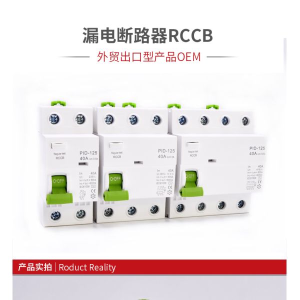 Over Current Protection CCC 300mA 100mA RCCB 4 Pole