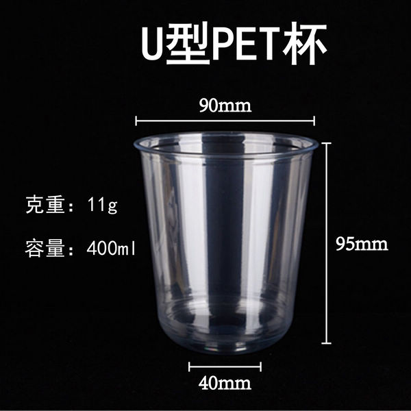 12oz PP PET Disposable Plastic Cups 400ml 500ml