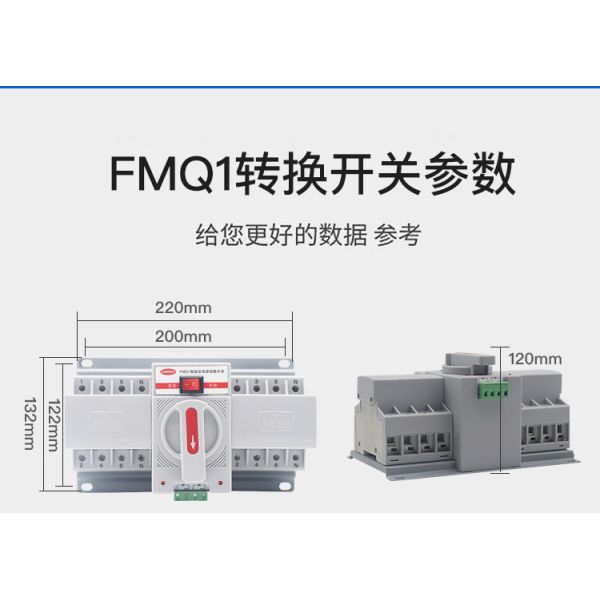 CB Class ATS Automatic Transfer Switch Fast Changover 200ms CE Certified