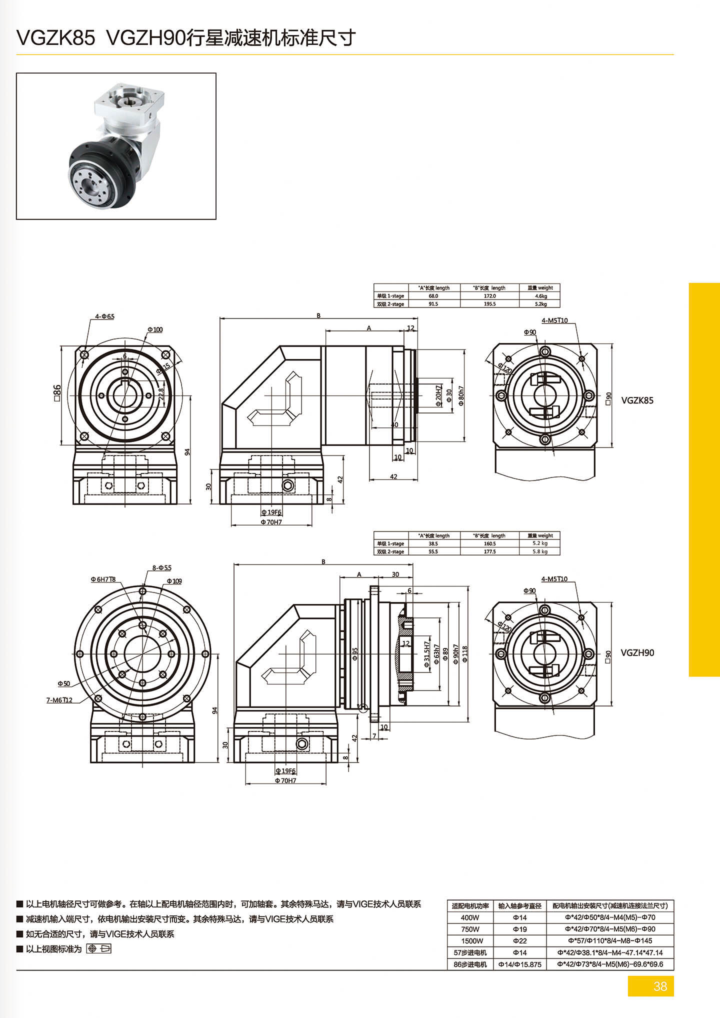 12N.M Planetary Gearbox Reducer 3000RMP Planetary Speed Reducer