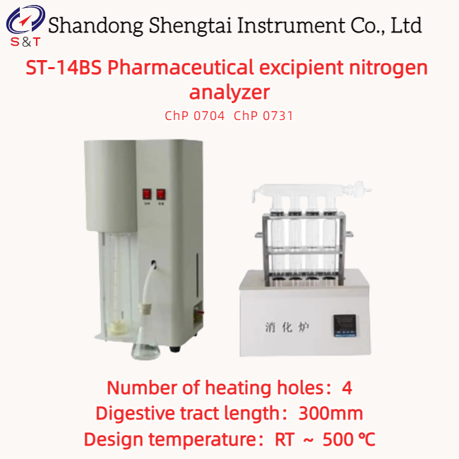 4 Holes Pharmaceutical Excipient Nitrogen Analyzer Solid Sample 0.20 - 2.00g ChP 0731