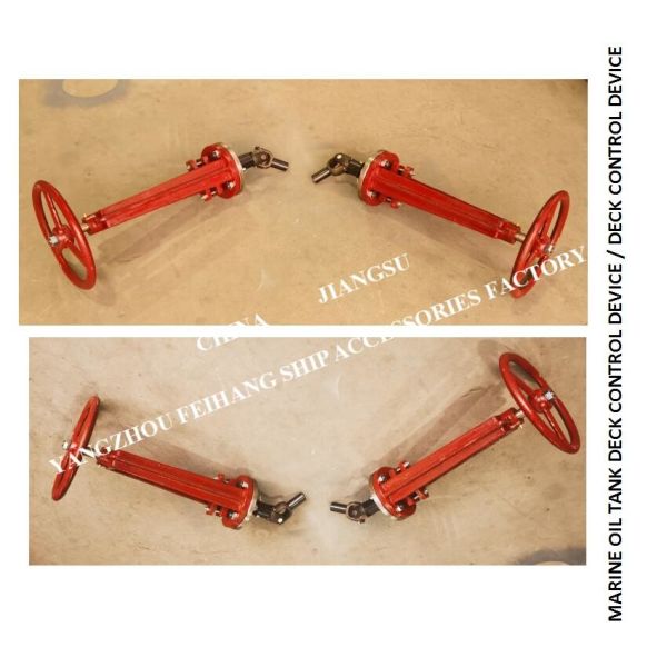 Deck Controller With Universal Joint / Deck Controller With Universal Joint FH2401 CB693-75