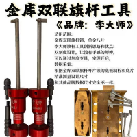 Metal RC54 Model Vault Double Flagpole Tool for Safe Box Use as a Professional Lock Pick Hook