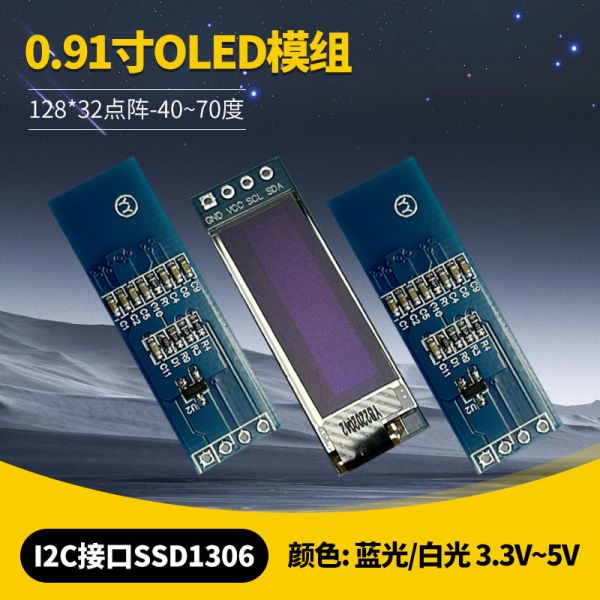 0.91 inch OLED with PCB 128x32 dots IIC interface driving IC SSD1306 120C/D