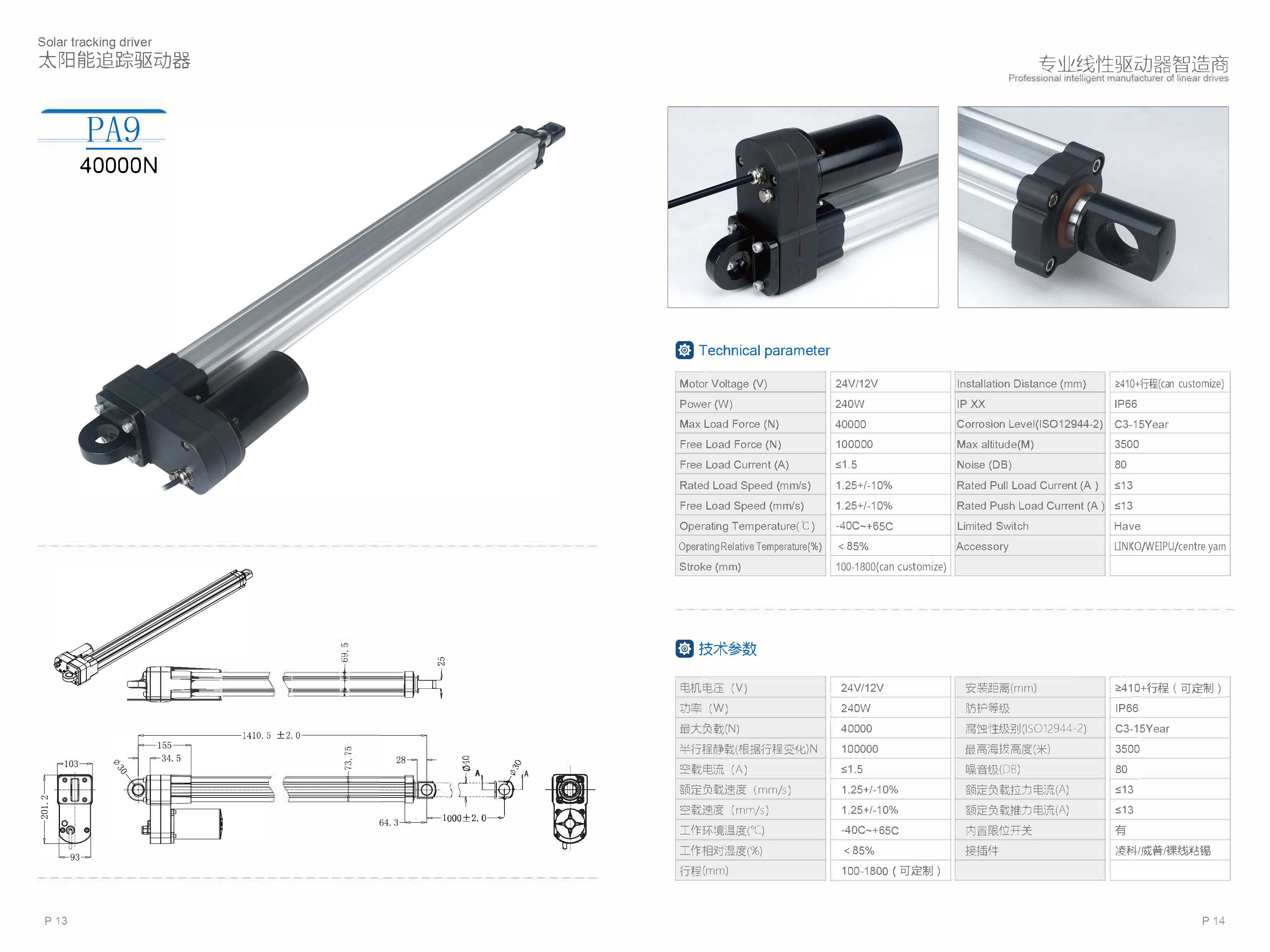 Customized OD4 Linear Actuator for Solar Tracker Heavy Load 40000N Long Stroke 100mm-1500mm Waterproof IP6/67 Key Component