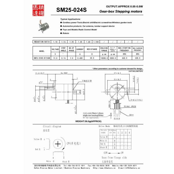 Two Phase Geared Stepper Motor with High Precision Gear 0.15° Step Angle